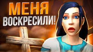 МЕНЯ ВОСКРЕСИЛИ В ХАРДКОРЕ! WOW SIRUS X1