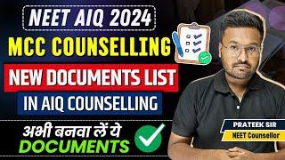 Documents required for AIQ NEET UG Counselling | MCC All India Quota Counselling Important Documents