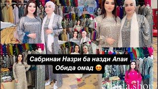 Obidashop️ Курта ба номи Сабринаи Назри, Шабнами Сураё, чашми Зулайхо  дар чойи Аппаи Обида ️‍