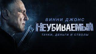 Неубиваемый  / Bullet Proof (2022) / Боевик