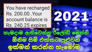 how to free reload app sinhala