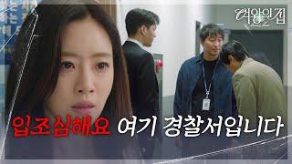 함은정, 여시온의 죽음을 은폐하는 박윤재를 목격, 분노! [여왕의 집] | KBS 250605 방송
