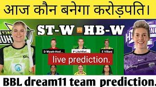 ST-W vs HB-W Dream11 Team Prediction| BBL Live Prediction.