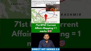 ️ GAMECHANGER  Z Mohr + Sonmarg + Zozila Tunnel in Kashmir I 71st BPSC Prelims#71stbpsc #bpsc