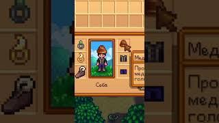 Секретная шляпа в Stardew Valley!