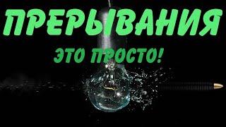 Прерывания в микроконтроллерах?  Что это, и как с ними работать.  Краткий ликбез.