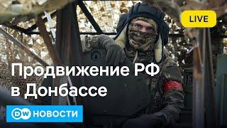 У ВСУ проблемы: Россия форсирует наступление. Экономика ФРГ не может выйти из тупика? DW Новости