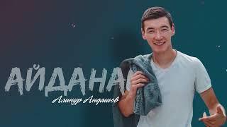 Алинур Андашов - Айдана ( ЖАҢЫ ЫР ) 