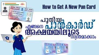 How to Apply for Pan Card | Akshaya Centre | Life Giving News