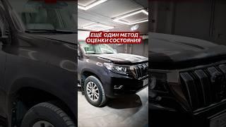 КАКОЙ ПРОБЕГ У АВТОМОБИЛЯ #shorts #тойота #автоспробегом