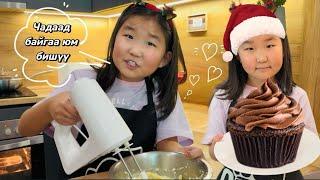 How to make cupcakes? 