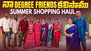 Sunday Vlog|My Degree Friends కలిసానుSummer Shopping Haul|అనుకున్నది ఒకటి జరిగింది ఇంకోటి|Vizag