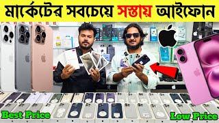 Used iPhone Wholesale Price In BangladeshiPhone Price In BD 2024Second Hand Phone Price in BD 2024