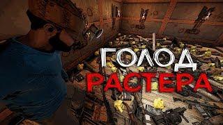 То к чему стремится каждый Растер! Соло среди кланов в Раст Rust