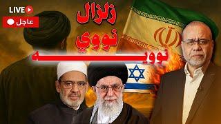  عاجل | تجربة نو/نوية حقيقة الهزة… اختبار سري يهز المنطقة | إليكم التفاصيل الخفية !!!