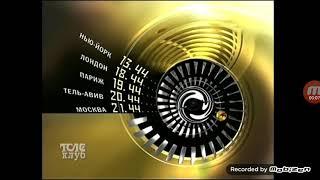 Смена часов RTVi (2017-2018) на Часы RTVi (2006-2009,2013-2016)