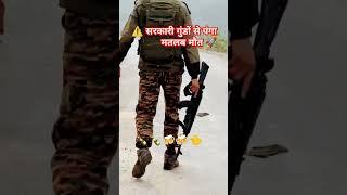 ️ सरकारी गुंडों से पंगा मतलब मौत #indianarmy#trending#armylover #travel#armystatus#commando#love