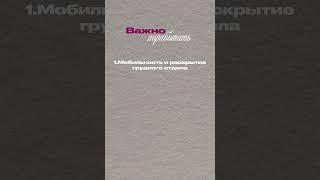тут все про красивую осанку