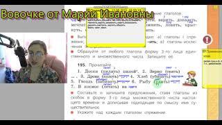 Упражнения 189-196, определяем спряжение глагола, учебник Канакина ,4 класс, 2 часть, школа России