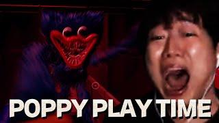 개쫄보 동수칸의 잘만든 수작 공포게임 플레이! [POPPY PLAYTIME]