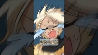 퓨바는 쉐밀땜에 힘들다! [강수진과 빛의 덕후단] #쿠키런킹덤 #강수진 #김예림 성우