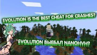 Скоро уже всё будет | Положил NanoHvH | Evolution number one