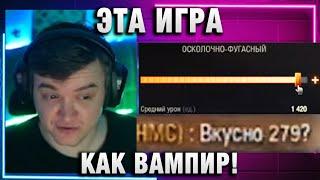 19CaHTuMeTPoB  ЭТА ИГРА КАК ВАМПИР!