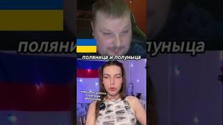 Бандеровец НЕ НА ТУ НАПАЛ! Украинская МОВА не вышла, Смешно до слез #шортс #девушка #общение