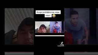 Прикол