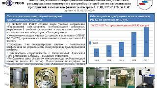 Проект № 13.G25.31.0056 АО "Мичуринский завод "Прогресс"