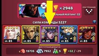 ХЕЛ В КОСТЮМЕ НОВАЯ ИМБА ДЛЯ ОБОРОНЫ? СТОИТ ЛИ ЕЁ ЛОВИТЬ? Empires Puzzles / Hel Costume Таверна Леге