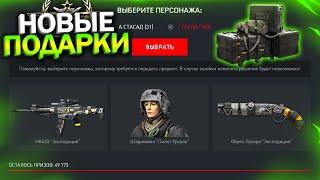 ЗАБИРАЙ БЕСПЛАТНЫЙ HK433 ДЛЯ ВЕТЕРАНОВ 11 ЛЕТ WARFACE, Агент Урсула, Фикс Топорика, Халява варфейс