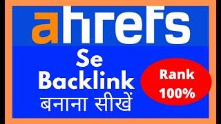 How to create dofollow backlinks 2023 | dofollow backlink kaise banaye || Backlinks