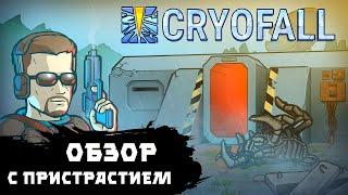 [Обзор] CryoFall - новый кооперативный выживач с ПВП и имплантами