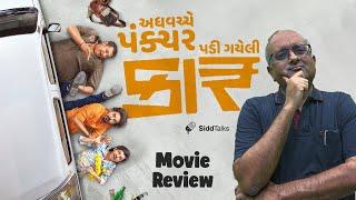 Hahacar Full Gujarati Movie Review | Hahakar Movie Review | Mayur Chauhan | SiddTalks