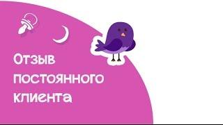 Отзыв постоянного клиента фабрики «Трия»