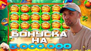 ЗУБАРЕВ.ЗАНОСЫ НЕДЕЛИ.MAXWIN?!SUGAR RUSH НА 5.000.000!#заносынедели #zubarefff #Zloy #Трепутин