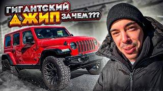 JEEP WRANGLER️ОФИГЕННЫЙ ️ПРОБЛЕМНЫЙ ВНЕДОРОЖНИК️