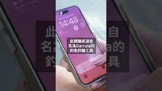 假冒包裹投遞短訊激增 澳洲郵政提醒新型詐騙  | SBS中文