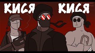 КИСЯ КИСЯ - Приколы Madness Combat | Озвучка и перевод анимации Ink Blot