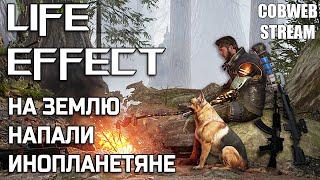 Выживание во время вторжения инопланетян в LIFE EFFECT - Первый взгляд