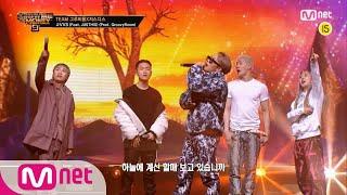 [ENG] [SMTM9] 'VVS' (Feat. JUSTHIS) (Prod. GroovyRoom) MV - 머쉬베놈, 미란이, 쿤디판다, 먼치맨 EP.6 201120