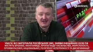 Терорист Гіркін заявив, що Україна виграє війну, і навів аргументи