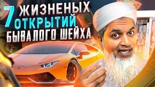 ЛАЙФХАКИ, КОТОРЫЕ Я ХОТЕЛ БЫ ЗНАТЬ В 21 - Хасан Али | Dawah Project (Дава Проджект)