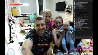 StepFamily Стрим. StepFamily Stream #StepFamily #стрим #stream #семья #family