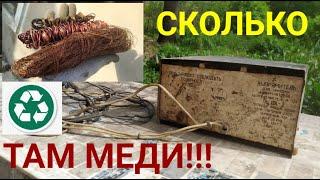 СКОЛЬКО МЕДИ В ТЕХНИКЕ ВРЕМЕН СССР? Добываю медь и латунь! Советская медь!