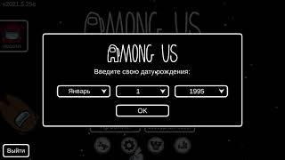 Among Us PC (Epic Games) не открывается свободный чат, если ввел больше 18+ ? (в видео нету решения)