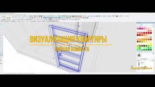 Визуализация ванной комнаты Sketchup + V-Ray 7