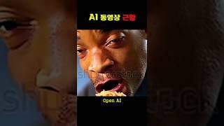 AI 동영상 근황