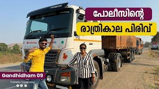 പോലീസിന്റെ രാത്രികാല   പിരിവ് | Gandhidam Trip ( Gujarat Trip ) | EP -  09 |